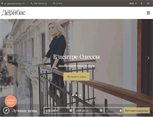 Tablet Screenshot of hotel-deribas.com